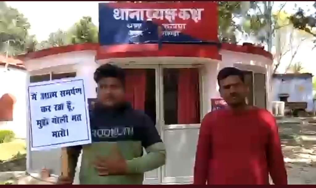 योगी 2.0 से पहले ही दहशत में दहशतगर्द, गोंडा में एनकाउंटर के भय से बदमाशों ने की अपराध से तौबा, तख्ती लेकर ख़ुद पहुंचे थाने व्यापारी को अगवा करने का है आरोप।