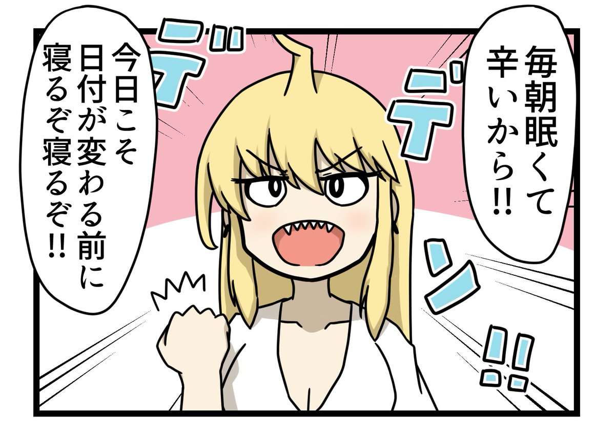 今日の目標 