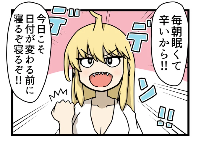 今日の目標 