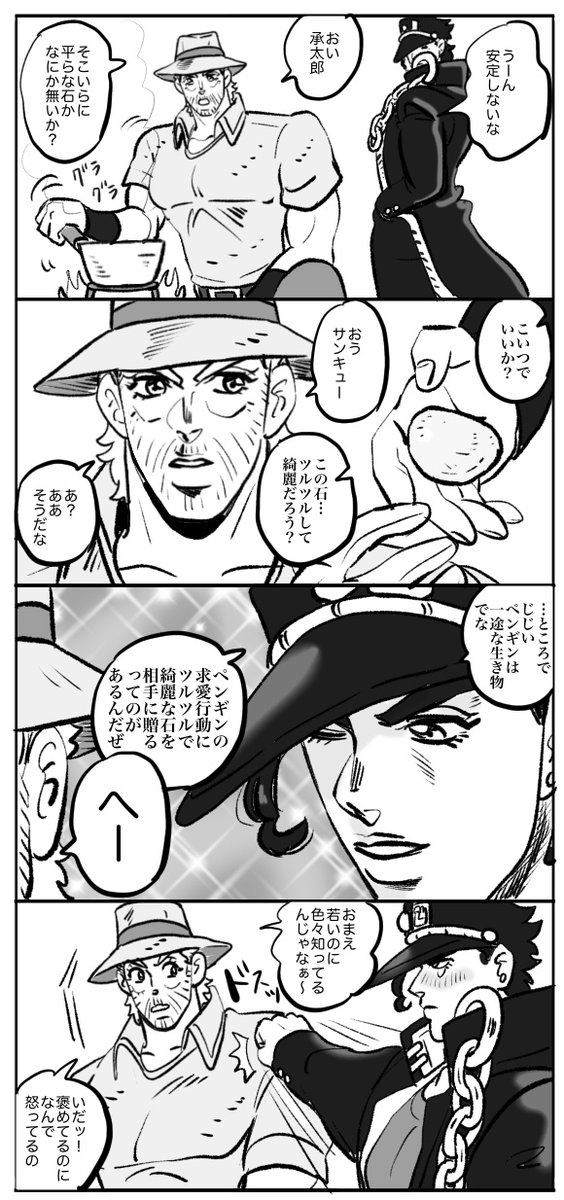 まごじじ　今日聞いた雑学を言わせてみたらなんかキモ😄