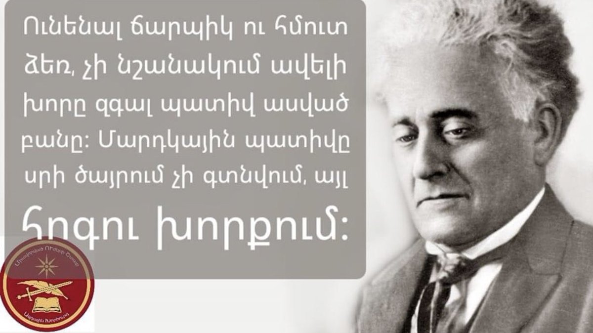 MUSHguardNc's tweet photo. 1885ին «Արձագանք» շաբաթաթերթում լույս է տեսել Շիրվանզադեի գավառական քաղաքի կյանքը ներկայացնող «Նամուս» վեպը, որով հռչակվել է երիտասարդ գրողը։
Նրա ստեղծագործությունների հիման վրա նկարահանվել են «Նամուս», «Չար ոգի», «Պատվի համար», «Քաոս» կինոնկարները։
#ՄՈՒՇ_ԱԽ

Անդամ`#Ծուռ_Սասունցի https://t.co/r7HSavHnij