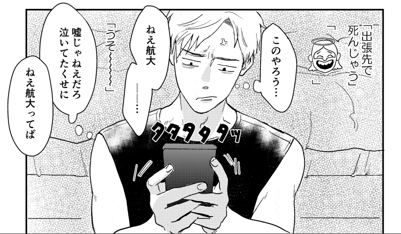 突然ですが今月のわたこいの個人的に好きなコマ
あと目の毒担当Tはイマムー彼女がベッドに横たわってるのを見て「わたし夢女なのでなんか嫌でした…」と告白してきたのが今日のハイライトでした 
