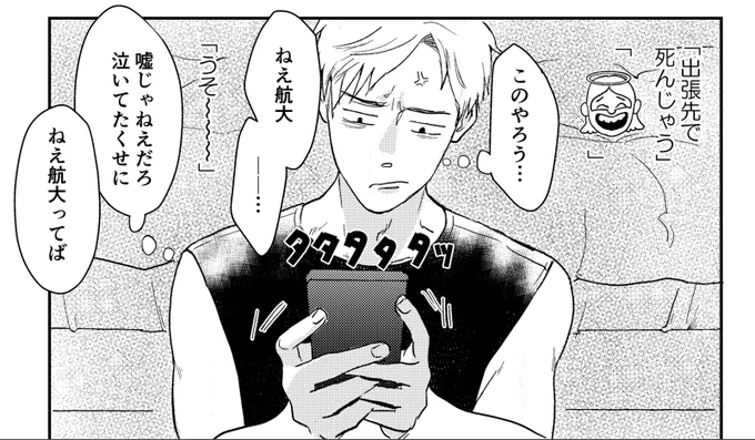 突然ですが今月のわたこいの個人的に好きなコマ
あと目の毒担当Tはイマムー彼女がベッドに横たわってるのを見て「わたし夢女なのでなんか嫌でした…」と告白してきたのが今日のハイライトでした 