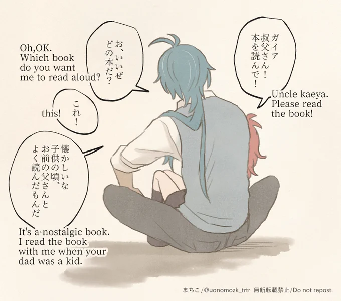※ガイア叔父さんの幻覚落書き
旦那さまの息子と仲がいいガイア叔父さんに夢見ています。
英語翻訳自信なさすぎる。 