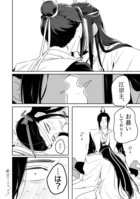 酔っ払い曦臣やらかすの巻
(3時間近くかかったのでタグなしサンドロ曦澄) 