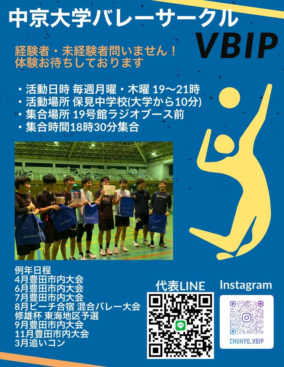 chukyoVBIP's tweet photo. お待ちしております！ https://t.co/6rjhYytVRI