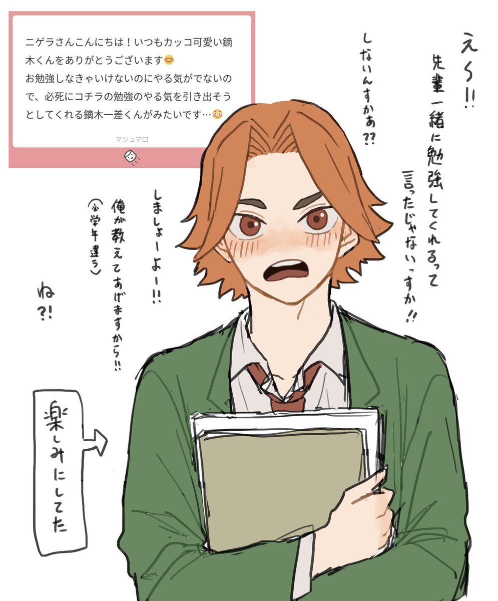まろリクありがとうございました!

あんまり必死感でなかった…
拗ねちゃう前に一緒に勉強するか〜〜

https://t.co/LfuIf2huMb 