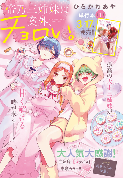 choroiのTwitterイラスト検索結果(古い順)。