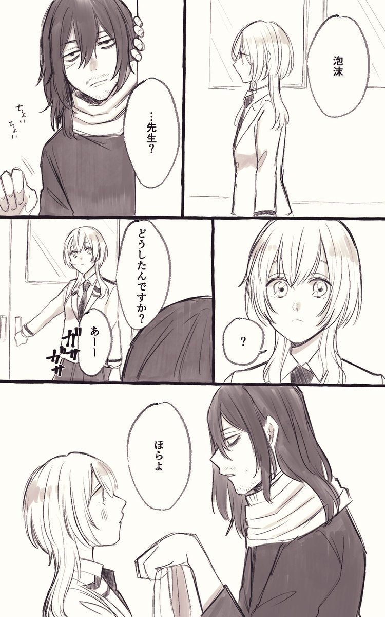 #hrakプラス 
#hrak夢

👀先生とホワイトデー

⚠️顔ある名前ある夢主 

(3/5) 