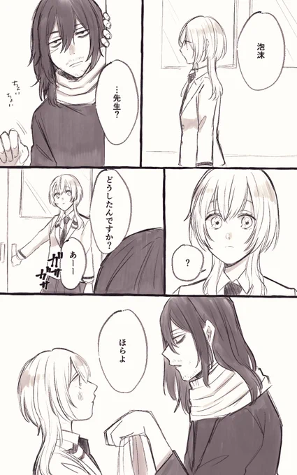 #hrakプラス 
#hrak夢

👀先生とホワイトデー

⚠️顔ある名前ある夢主 

(3/5) 