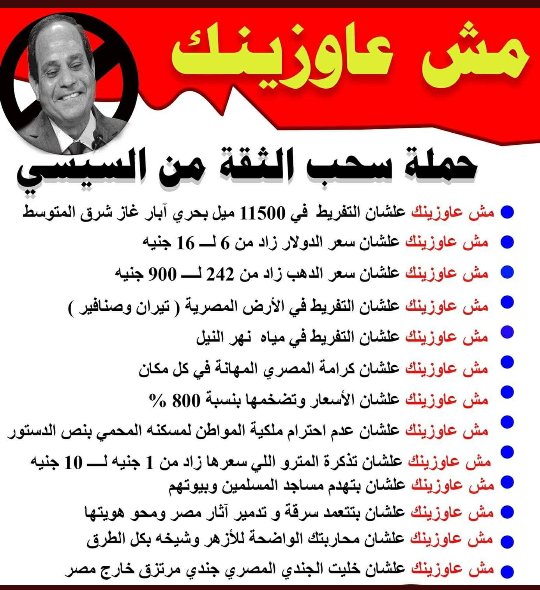 ادعم حمله #مش_عاوزينك شارك وكن ايجابي 
دي اول خطوه ايجابيه عاوزين نوصلها بأعلا صوت
 بدون اي انتمائات كلنا مصريين وجعنا وهدفنا واحد 
بدايه من النهارده الساعه ٨ هنشارك علي الهاشتات #مش_عاوزينك