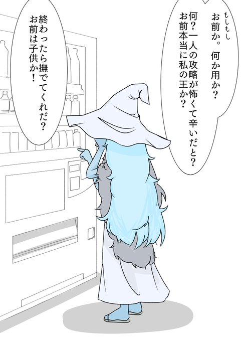 夜空に行った後でも褪し人の相談に乗ってくれる優しいラニ様下さい 