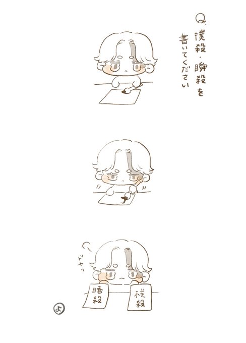 勝手な漢字を作るでないよ 