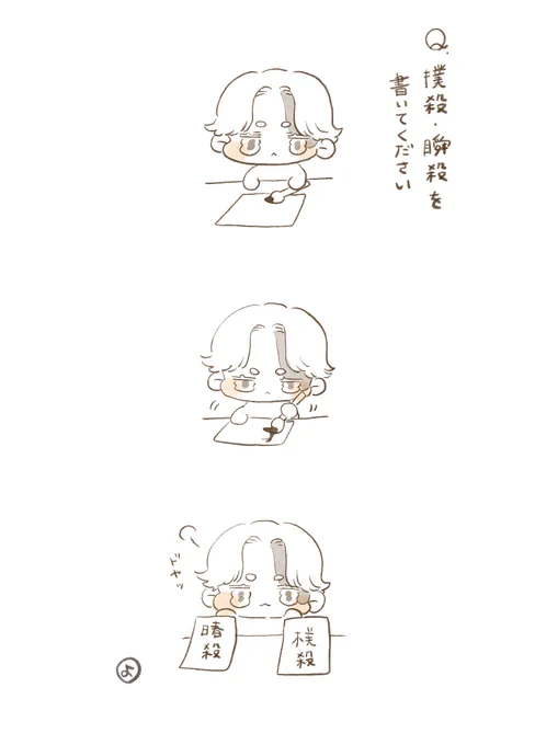 勝手な漢字を作るでないよ 