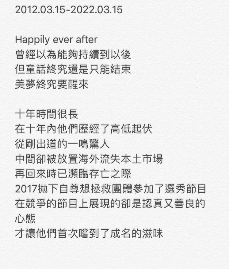 Vacancycindy's tweet photo. 2022.03.15

想說的話太多了

推特帳號也是為了NU'EST才用的

紐約時代廣場的白虎廣告
我還請我NY的朋友去幫我錄影留念

推特上經歷過很多站姐來去
但慶幸的是還是有人留到現在

帳號不會關閉
不曉得什麼時候能一起迎來奇蹟重逢的春日

在此之前
還是會持續支持他們五人個人活動！

#NUEST #뉴이스트 https://t.co/1chPVlNeuN