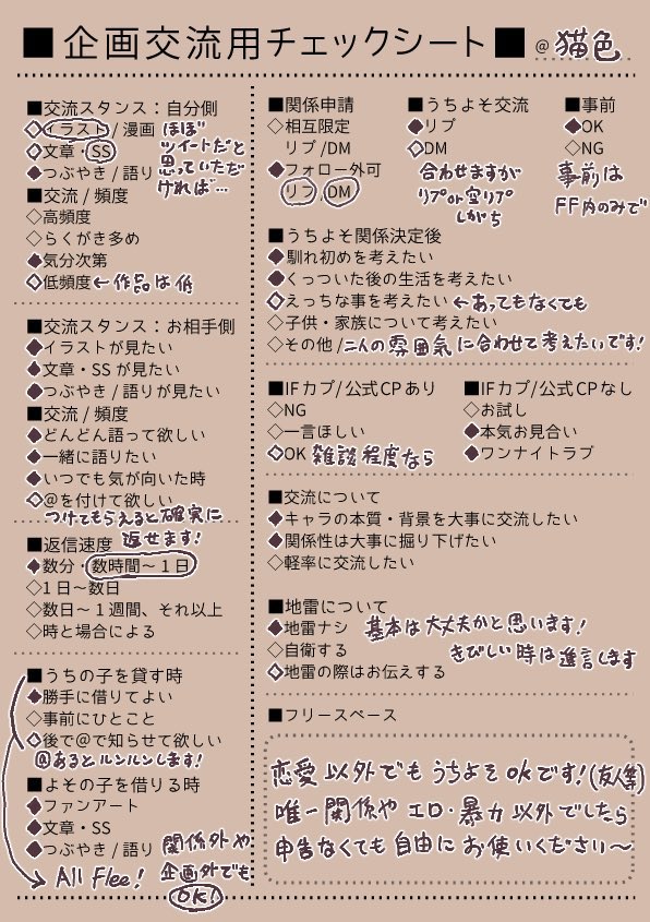 猫色@企画とTRPG tweet media