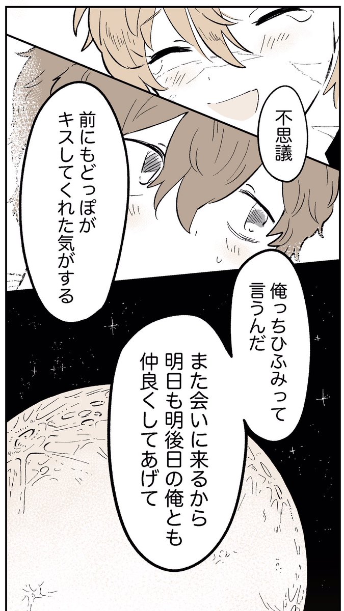 🥂👔🌙 