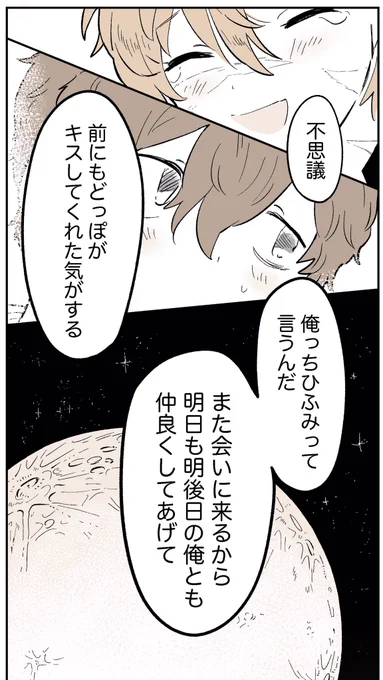 🥂👔🌙 