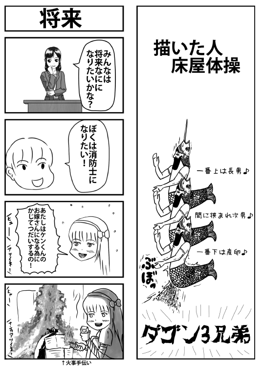 漫画 