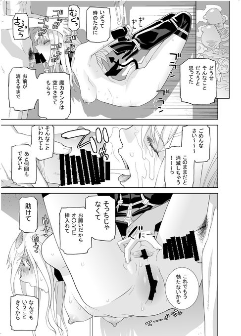 一週間経ったけどまだまだペンギンクラブ4月号電子配信版発売中!エグイ吊るしでしちゃってま～す!「義妹召喚～幼魔封印編～」FANZA   