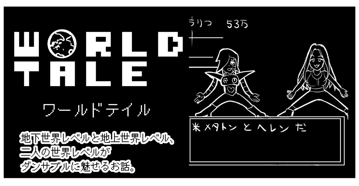 3/21シンステ10で頒布されるエイリアアアンさん(@AlienAlienP)主催のデレマス x UNDERTALE合同誌「Once Upon @ Time!!」にマンガ3本、6Pで参加してます~!!
ユニ募、ヘレン、しゅがはが登場!アンダーテイルが好きなら読むだけで ケツイ✨ がみなぎるはず!
当日はG-08へ!~❤
#cin_stage