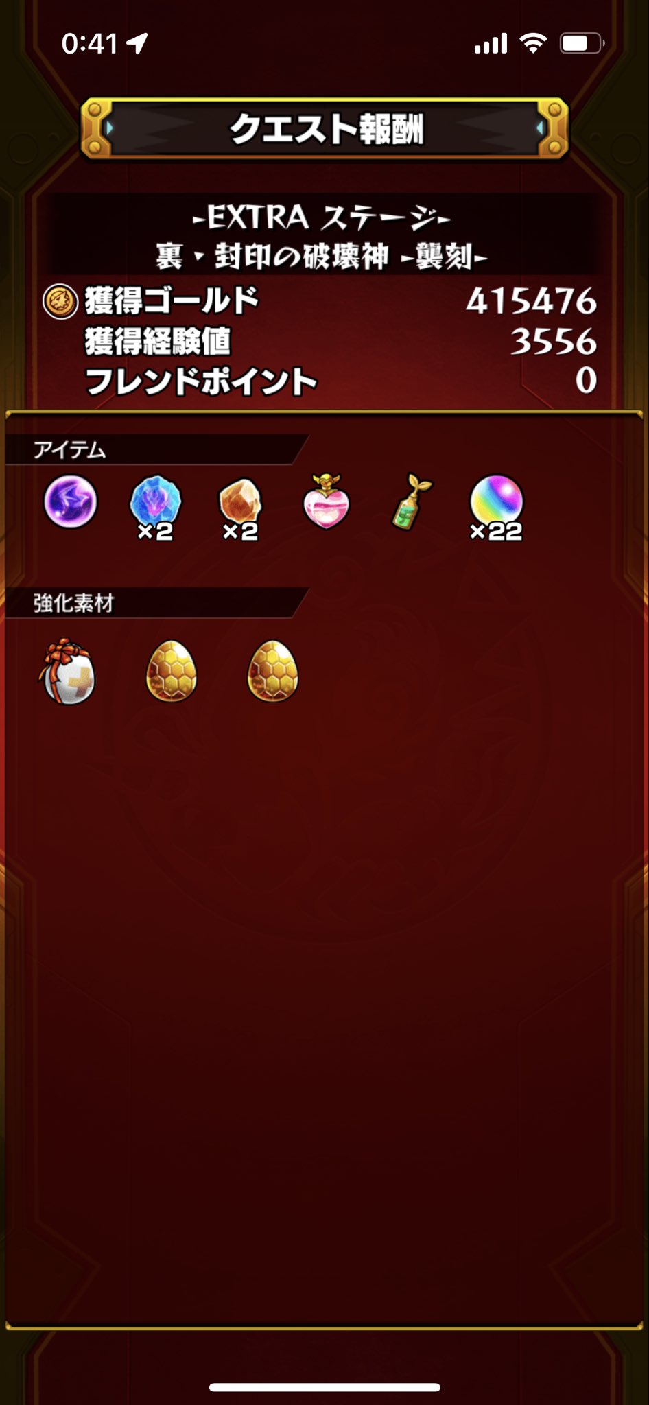 好眠こまり 裏覇者でオーブ回収してたらエクストラステージきた これで鬼滅に集中できる モンスト 鬼滅コラボ モンスト鬼滅の刃 T Co U4ksvuurso Twitter