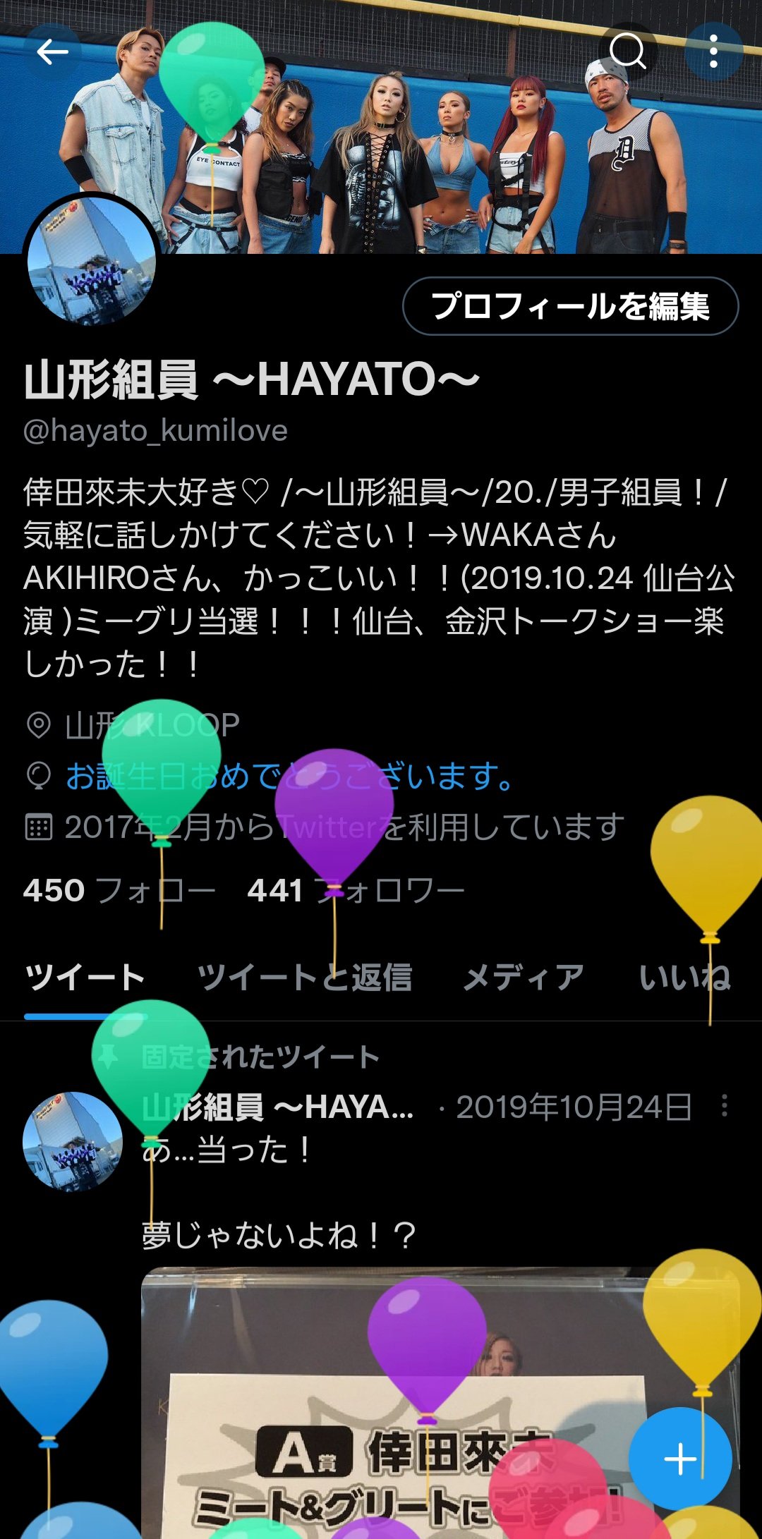 Hayato Hayato Kumilove Twitter