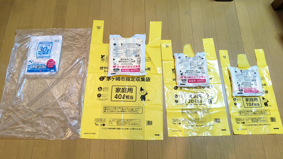 茅ヶ崎市世帯数：約10万世帯 燃やせるゴミ：週2回 1世帯1回あたり100円 