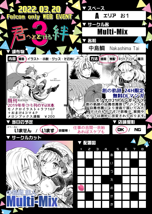 中島鯛 公開用 漫画連載中 Nakashimatai Pr Twitter