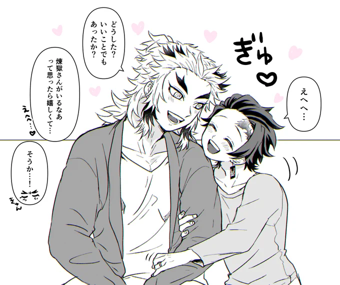 🎴にとっては毎日がいい日💖
※同棲🔥🎴 