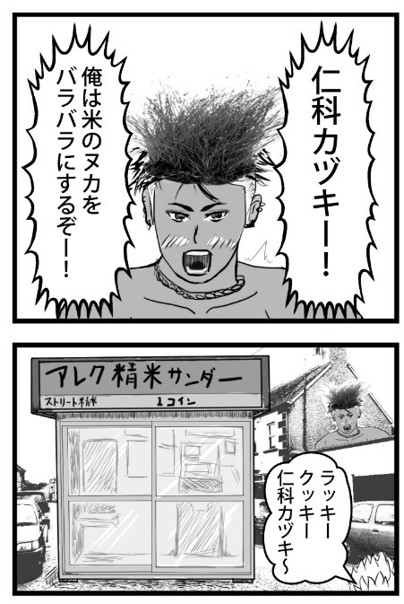 む 