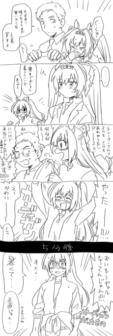 エルと俺とカーディガンの漫画です 