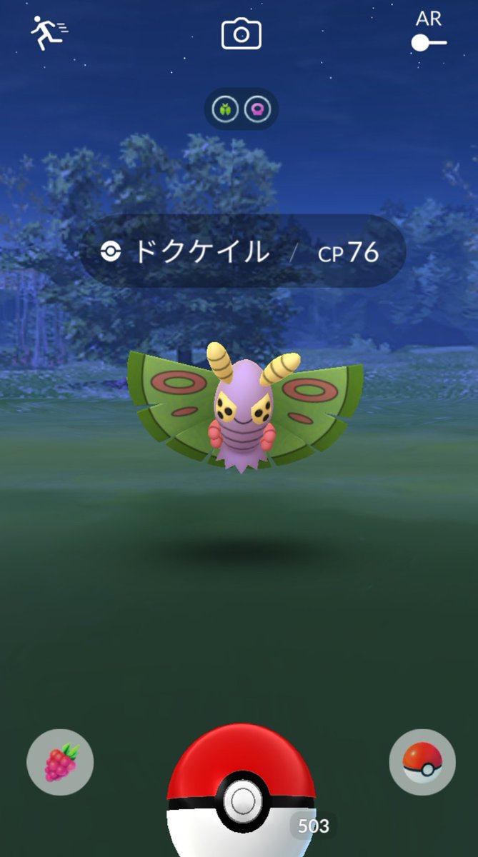 かっちゃん ポケモンsv進行中 昨日ポケモンgoでかなり久しぶりに 野生では初めて ゲットしたポケモン アゲハント ドクケイル それぞれハイパーボールとズリのみを 1個ずつ使ってゲットしました ママンボウと比べるとやや出現率が低い気が かっちゃん ポケモンsv進行中 昨日ポケモンgoでかなり久しぶりに 野生では初めて ゲットしたポケモン アゲハント ドクケイル それぞれハイパーボールとズリのみを 1個ずつ使ってゲットしました ママンボウと比べるとやや出現率が低い気が