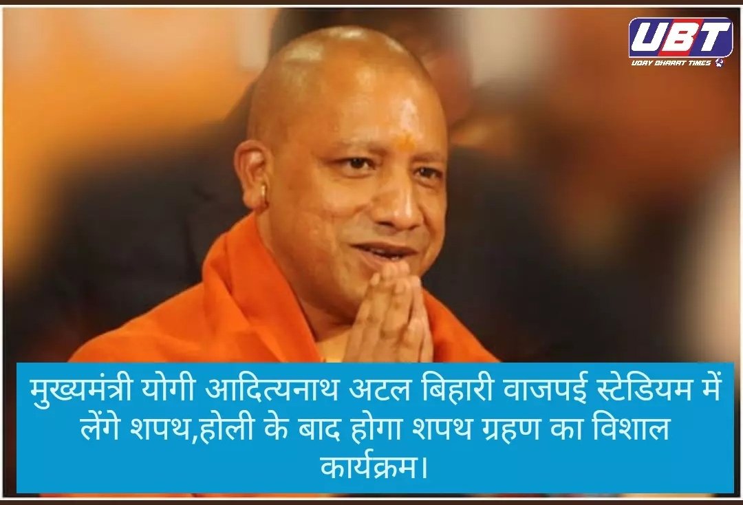 UdayBharatTimes's tweet image. #YogiAdityanath #sapath #ElectionResults2022