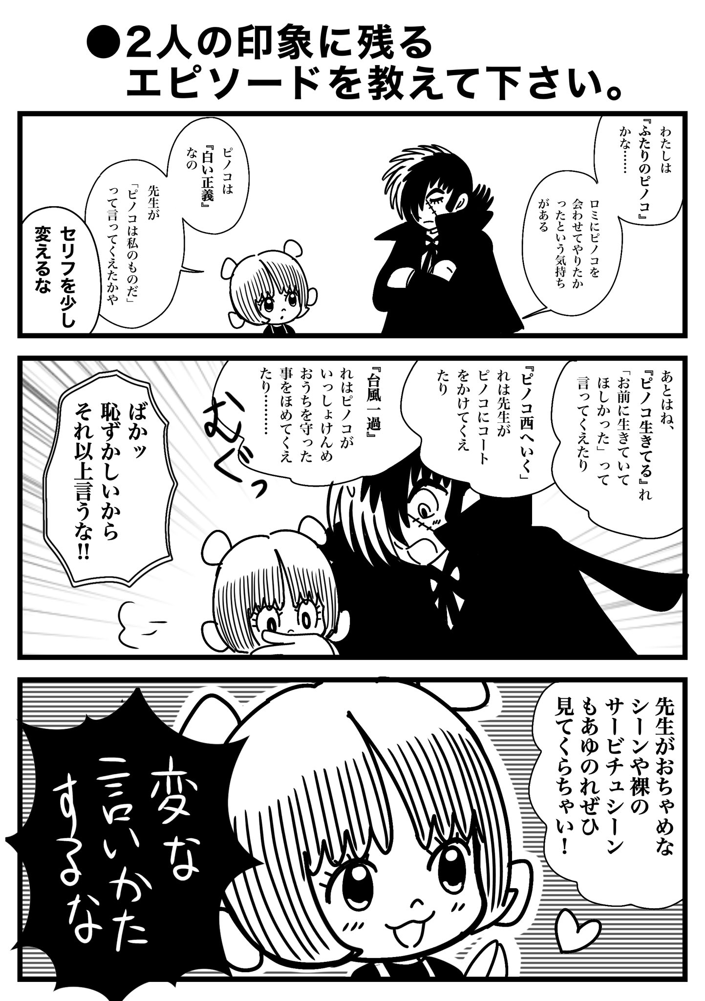 Twitter 上的 みーん ネタバレ自衛中 ブラックジャックの原作 T Co Pdmww6uugu Twitter