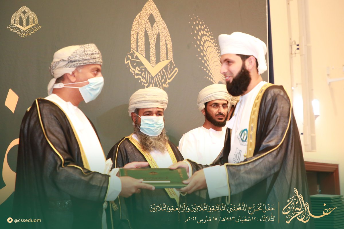من تسليم الشهادات لخريجي #الدفعتين_الثالثة_والثلاثين_والرابعة_والثلاثين
#فرحة_تخرجcssedu
#حفل_تخرج