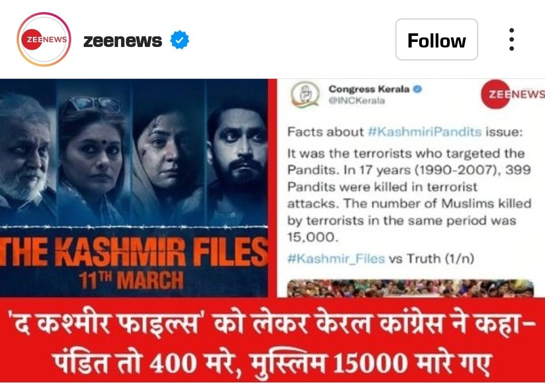 mvavishal's tweet photo. Congress madha.... d thi, madh.... d hai aur madha... d rahegi, bhosdk jb tumhe sach nhi batana to mt btao, jhut kyu bol rhe ho
#TheKashmirFiles https://t.co/6AGhfZzxJH