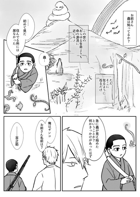 其の二 