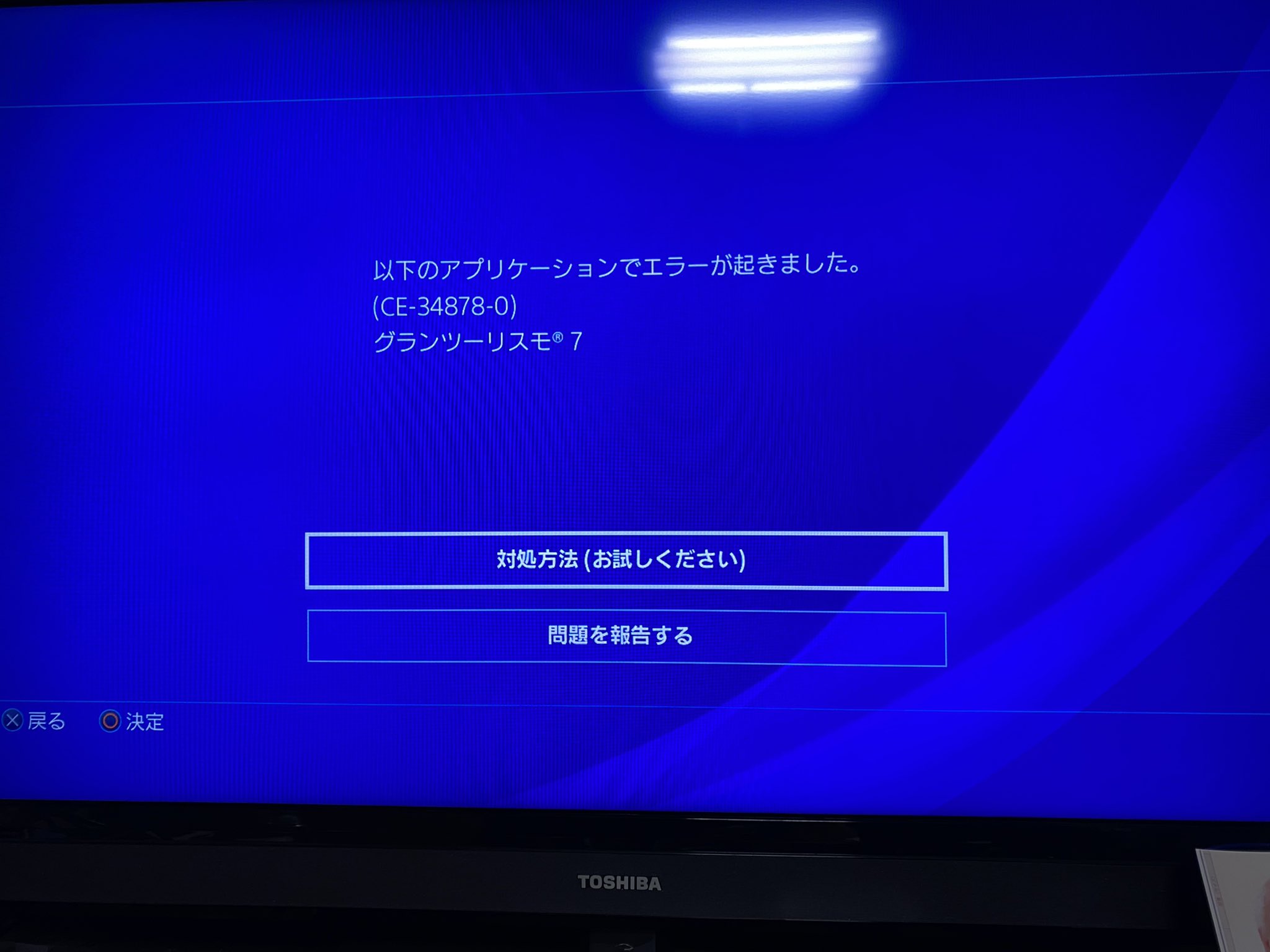 Achapin 雅 Dan5okada Ps4版でも同じくエラーですょ ハズレgt 7引きました サポーターセンターも対応してくれていますが連絡待ちで 呪いのグランツーリスモに T Co Yktwt0v7jd Twitter Achapin 雅 Dan5okada Ps4版でも同じくエラーですょ ハズレgt 7引きました サポーターセンターも対応してくれていますが連絡待ちで 呪いのグランツーリスモに T Co Yktwt0v7jd Twitter