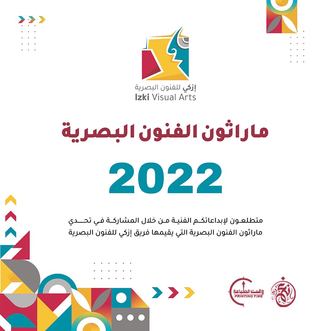 izki_visualarts's tweet photo. دعوة للمهتمين في مجال الفنون البصرية لاغتنام الفرصة بالمشاركة في ماراثون الفنون البصرية 🌟🤩

@izkicc @izki_yc @izkinews @IzkiOsa https://t.co/FnQQYnQM8t