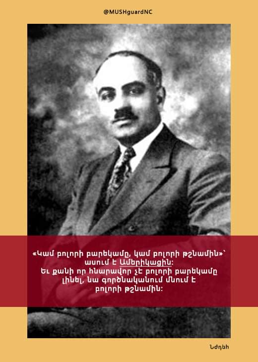 MUSHguardNc's tweet photo. #Կայծ #ՄՈւՇ_ԱԽ https://t.co/u6EZPPBYzK