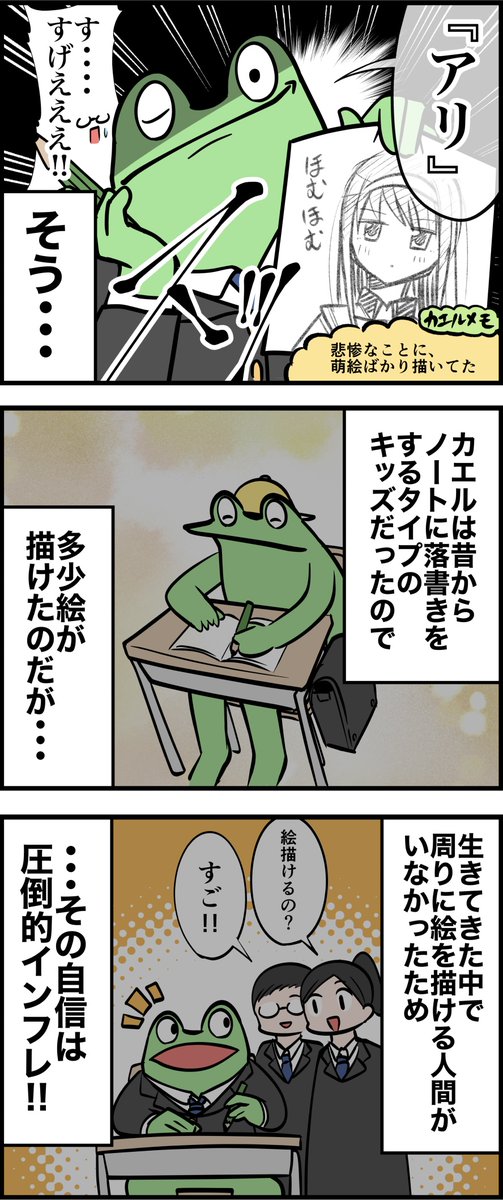 勘違いお絵描きオタクが美大を受験したレポ漫画 その1 