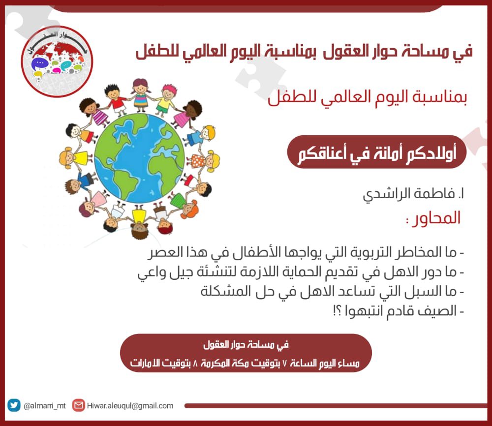 🔴 ثمار العقول tweet media