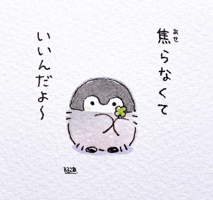 大丈夫 