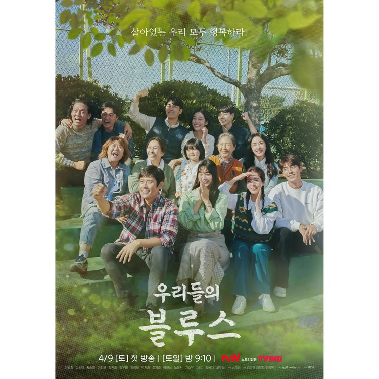 NithuM11's tweet photo. [OST INFO] JIMIN PARTICIPATES IN OST FOR TVN DRAMA, "OUR BLUES".
Jimin will be singing the OST for the upcoming tvN drama, ‘Our Blues’.

The official release date of the OST has not been revealed yet.
The drama will be aired on tvN on April 9, 2022 
#JIMIN 

⏰ [TIME] 9:10pm KST https://t.co/RaWbboiUJ8