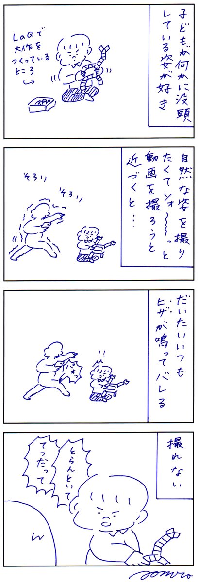 寝かしつけて寝室から抜け出す時もこの音で起こしちゃったことある 