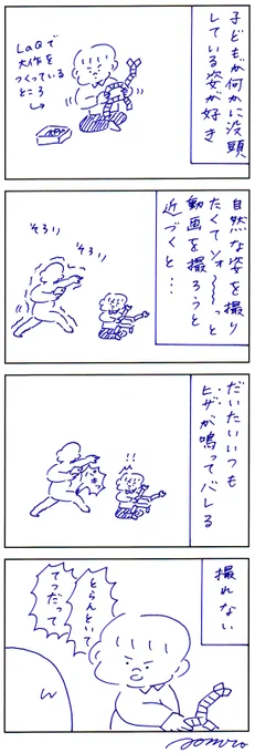 寝かしつけて寝室から抜け出す時もこの音で起こしちゃったことある 