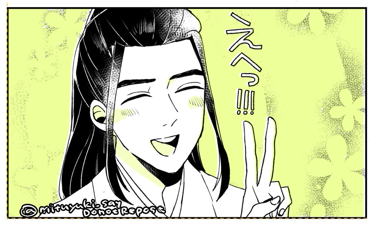 原稿からザガクウウェイインチャン(藍湛を揶揄っているとこ) 