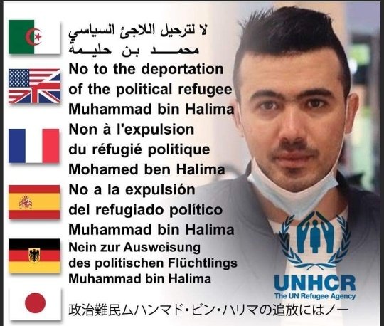 Asmaa59475027's tweet photo. @AmnestyAR #لا_لترحيل_محمد_بن_حليمة 
#أنقذوا_محمد_بن_حليمة 
#saveMohamedBenhlima https://t.co/Y3THAZadO9