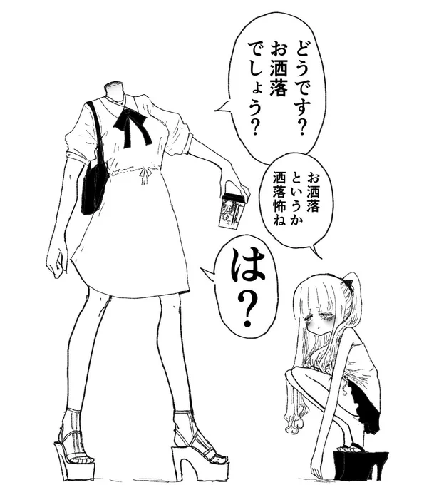 リクエストいただいた、ボーッとしてるイリスと、お洒落してるメアリー
まとめさせて貰いました 